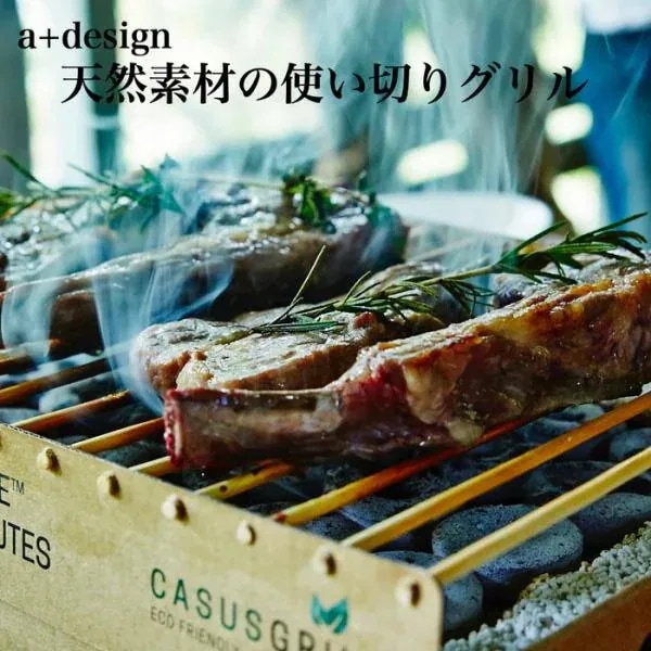 バーベキューコンロ 使い切りクラフトグリル 6個セット 使い捨て ポータブル a+design おしゃれ BBQ アウトドア レジャー お庭キャンプ