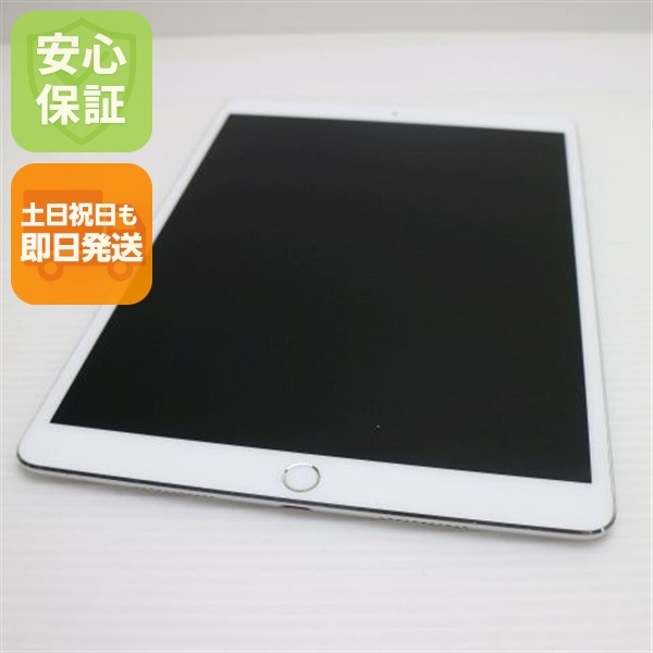 美品 SIMフリー iPad Pro 10.5インチ Wi-Fi+Cellular セルラー 256GB シルバー 53