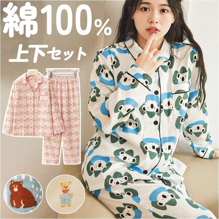 パジャマ レディース 長袖 通販 寝巻き 寝間着 ナイトウェア ルームウェア 綿100% コットン 前開き ダブルガーゼ 秋 冬 長ズボン 柔らかい 旅行 お泊り 入院 セットアップ 上下 部屋着 室