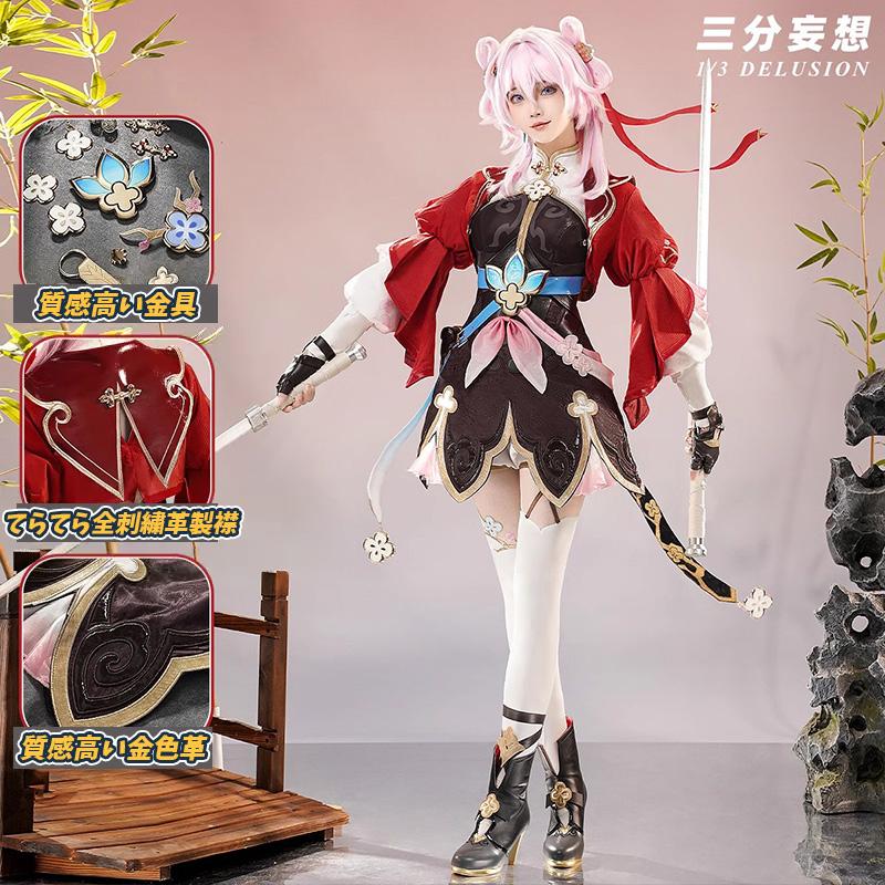 2026新作 L 【三分妄想1/3Delusion】崩壊スターレイル HonkaiStarRail 三月なのか・巡狩 コスプレ衣装/ウィッグ/靴 コスチューム