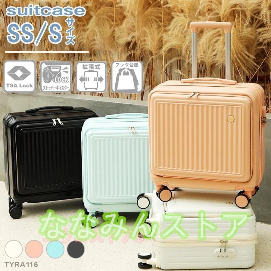 メガ割注文はすぐに手配スーツケース sサイズ 機内持ち込み SSサイズ 拡張 軽量 小型 かわいい キャリーケース おしゃれ 可愛い 1泊2泊 女子 レディース 修学旅行911