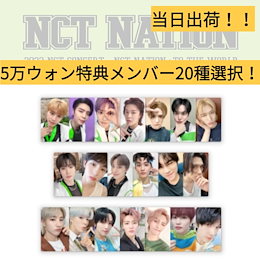 Qoo   NCT 公式 グッズのおすすめ商品リストランキング順 : NCT