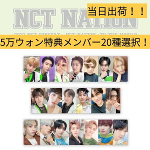 nct グッズ