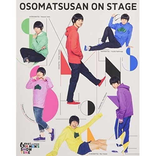 おそ松さん on STAGE SIX MEN’S SHOW TIME ／ 高崎翔太/柏木佑介/植田圭輔/北村諒/小澤... (DVD) EYBA-11276