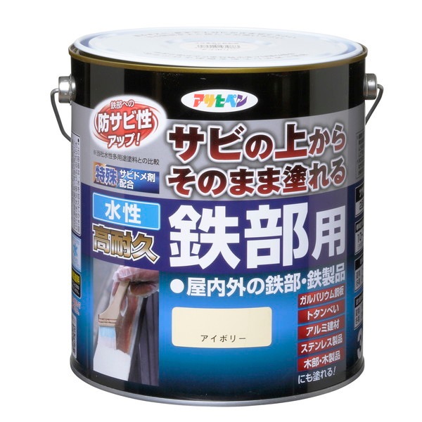 水性高耐久鉄部用3L アイボリー