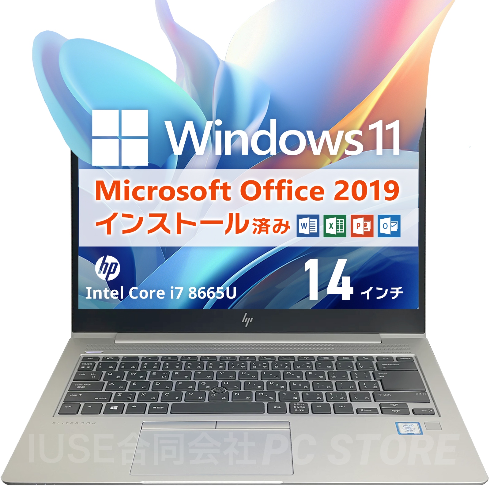Windows11 EliteBook 840 G6 Office2019 H&B プロダクトキー付き（WordExcelPowerPoint）Core i7 メモリ32GB SSD512GB