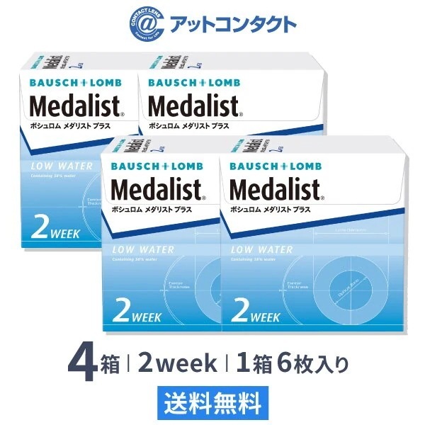 メダリストプラス 4箱