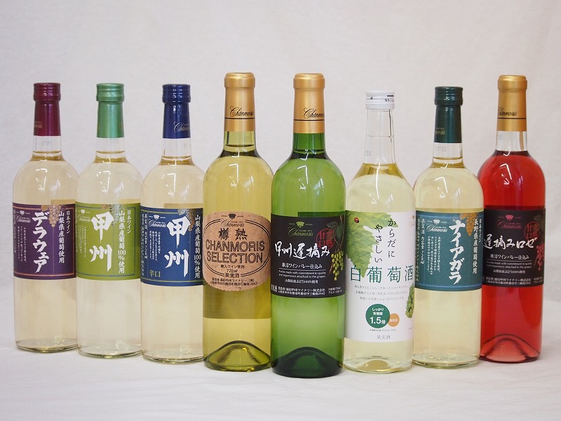 シャンモリスペシャル8本ワインセット 甘口4本 辛口4本 720ml8本盛田甲州ワイナリー(山梨県