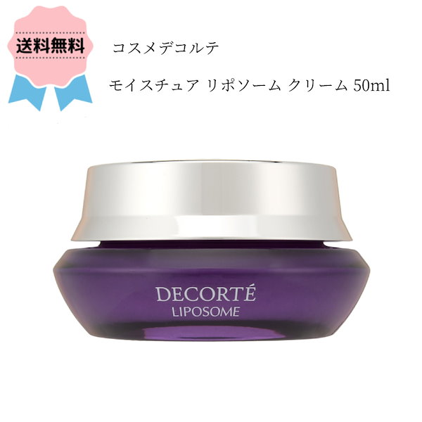 モイスチュア リポソーム クリーム 50ml