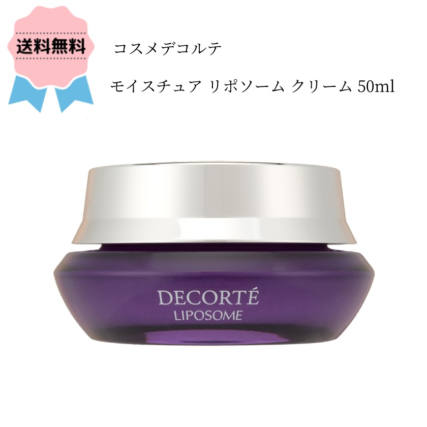コスメデコルテ　モイスチュアリポソームクリーム50g Qoo10] コスメデコルテ モイスチュア リポソーム クリーム 50 : スキンケア