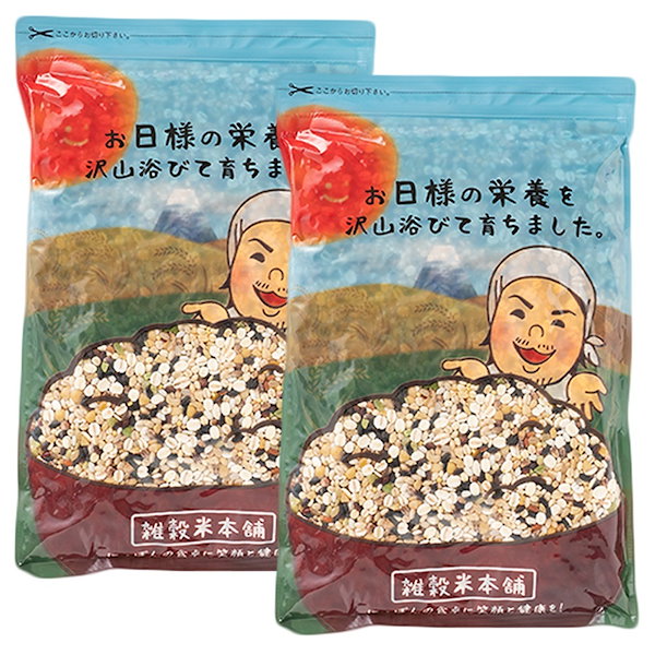 雑穀米本舗 国産 栄養満点23穀米 450g×2袋 無添加 無着色 雑穀 雑穀米