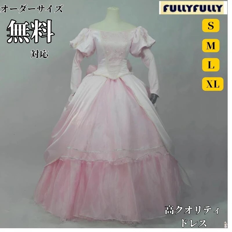 「新品限定割!引!」プリンセスドレス 大人用 仮装 大きいサイズ 女性 レディース なりきり 大人用 コスプレ衣装 人魚姫 お姫様 ロングドレス 大人 ハロウインコスプレ かわいい 余興 可愛い 宴会