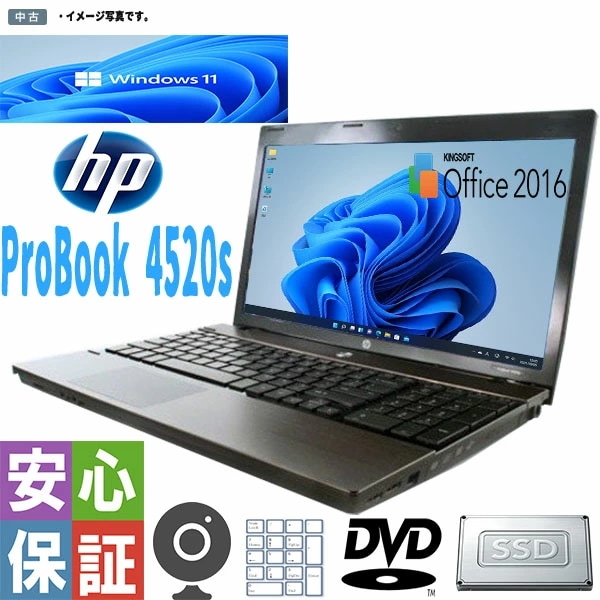 代引き人気 メモリ4GB i5 Core 15.6インチ 中古パソコン 4520s ProBook HP 11 Windows 中古A4ノート  テンキー付 中古ノートパソコン SSD128GB DVD ワイヤレス ノートPC - midiadeperformance.com.br