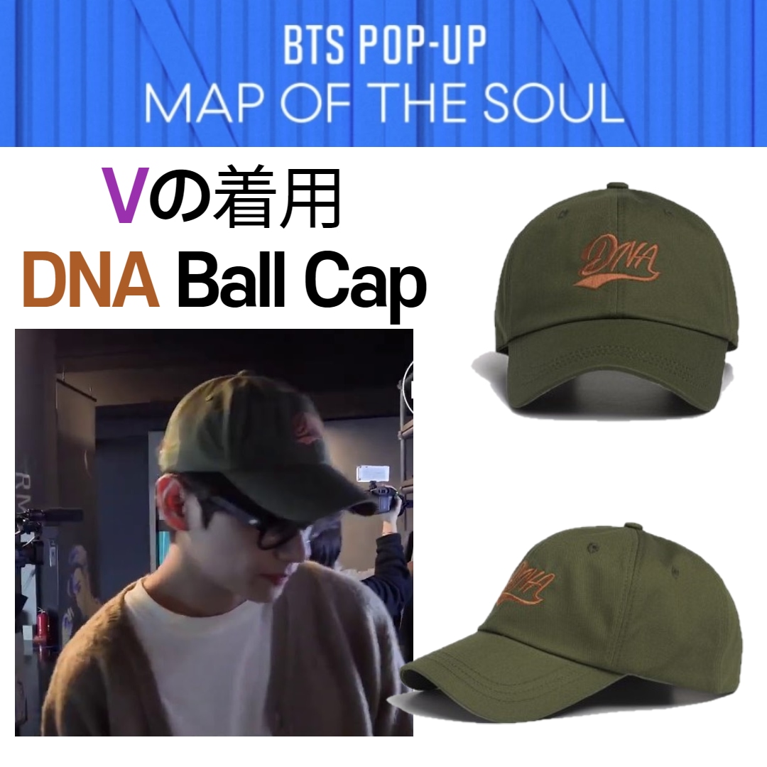 特典ポストカード BTS POP-UP Store (Map of the Soul) V 着用 DNA Ball cap Weverse 公式