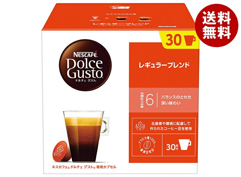 ネスレ日本 ネスカフェ ドルチェ グスト 専用カプセル レギュラーブレンド マグナムパック 30P＊3箱入
