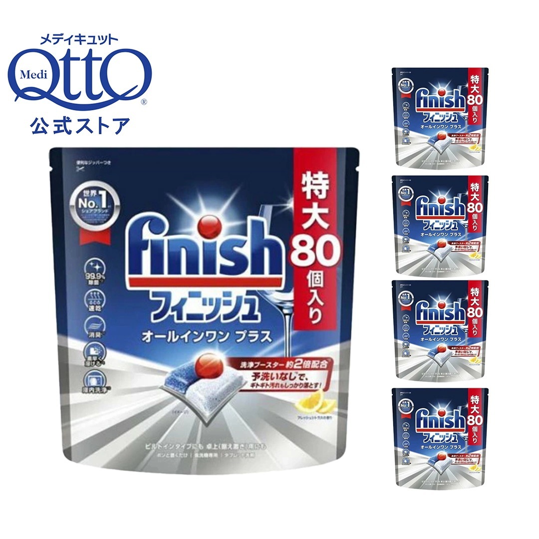 5個セット フィニッシュ オールインワンプラス L 80個入り
