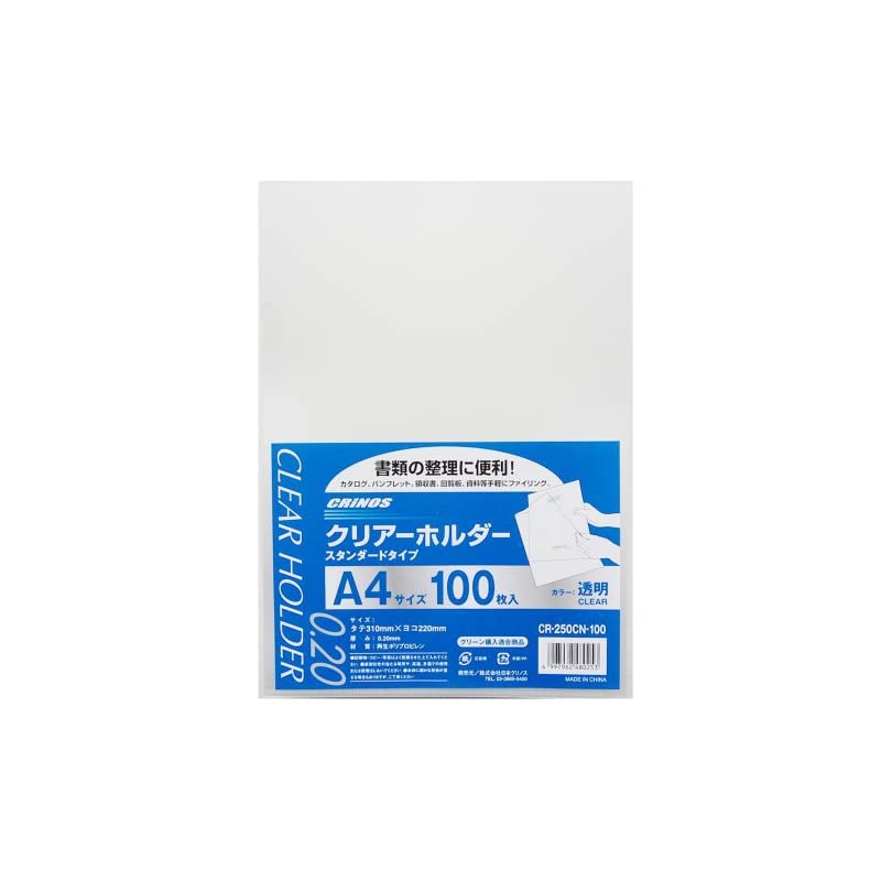 日本クリノス ファイル クリアホルダー クリア 厚さ0.2mm A4 100枚パック CR-250CN-100