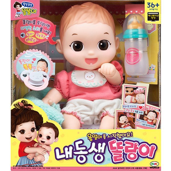 トルトリ私の弟トルトリトルトリ人形