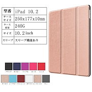 Qoo10 Ipad 第7世代 ケースの検索結果 人気順 Ipad 第7世代 ケースならお得なネット通販サイト