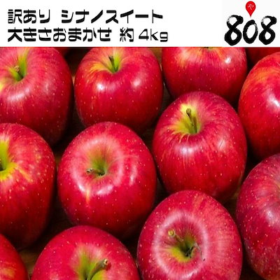 【送料無料】【長野県産】訳あり シナノスイート ...のサムネイル