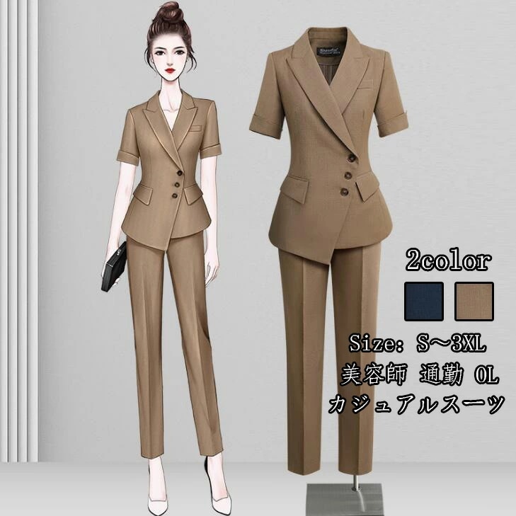 美容師上着のみ レディース ファッション 結婚式 カジュアルスーツ 長袖 上品 洗えるスーツ 着痩せ フォーマル オフィス 通勤 OL ビジネス 30代40代50代 ママ 入学式 卒業式 Size：S