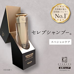 【公式】 [ KG シグネチャーシャンプー ] ヒト幹細胞美容液配合 天然由来成分 ノンシリコン 120ml