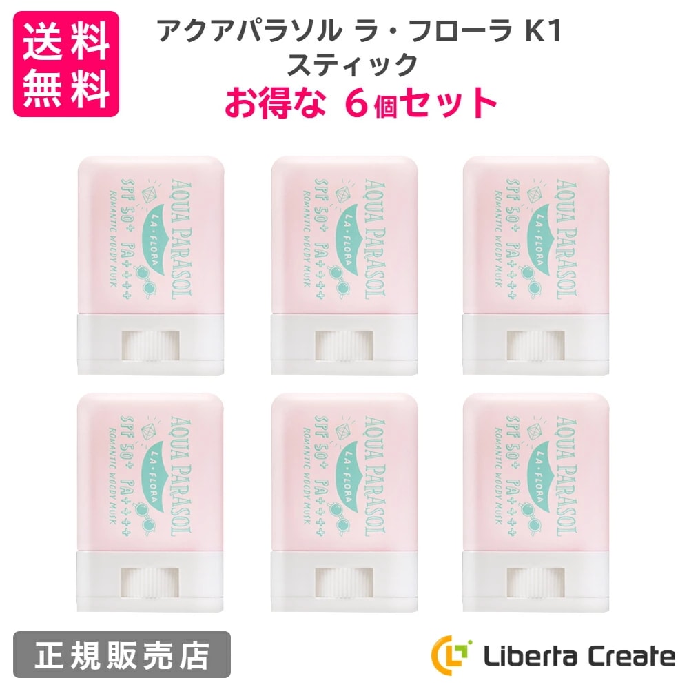【スティック：6個セット】シーランドピューノ アクアパラソル ラフローラ K1 日焼け止め 15g 国内最高基準 SPF50+ PA++++ オールシーズン ブロック UV プロテクト サラサラ 撥