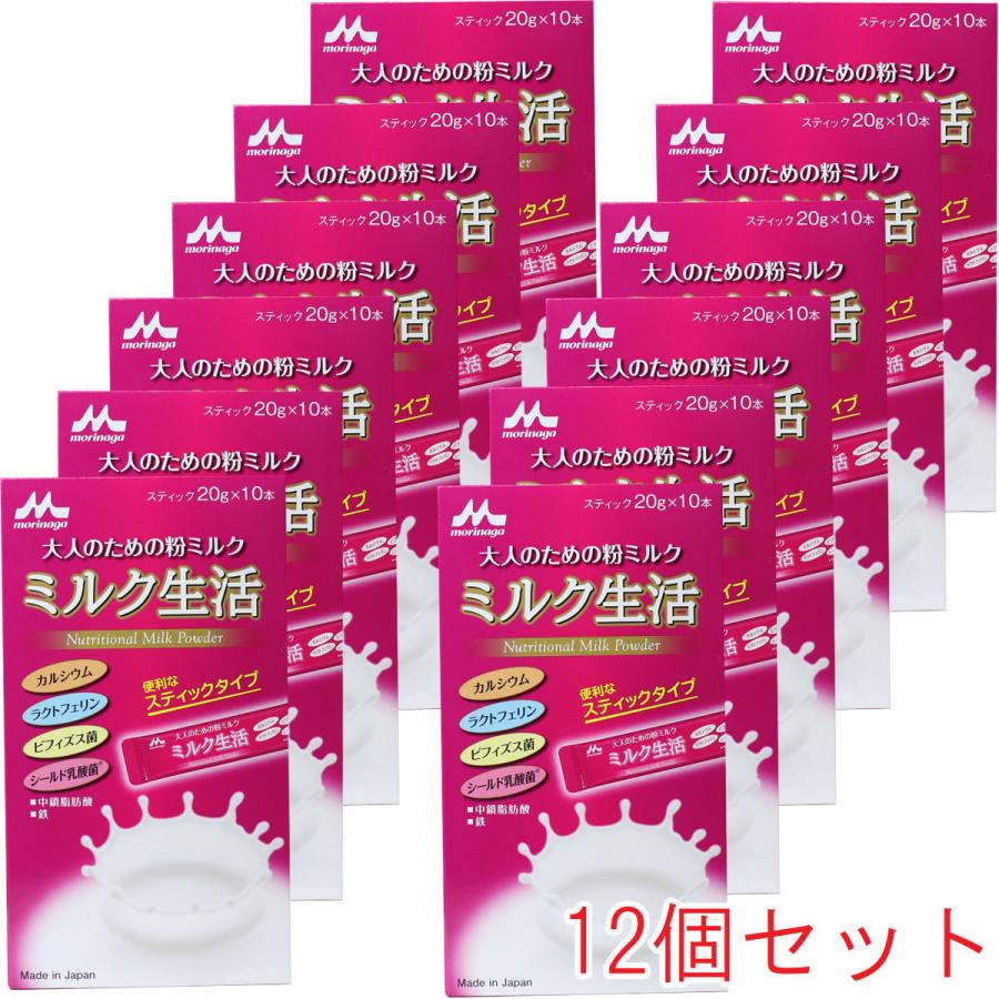 森永 大人のための粉ミルク ミルク生活 スティック 20g 10本 12個セット