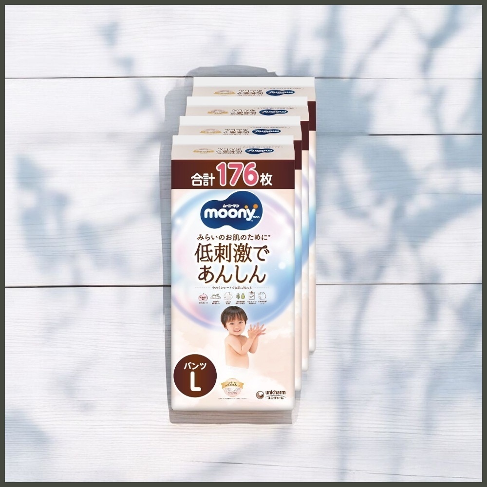【パンツ L】 ムーニーマン 低刺激であんしん Lサイズ おむつ (9~14kg)176枚(44枚×4)[ケース品]