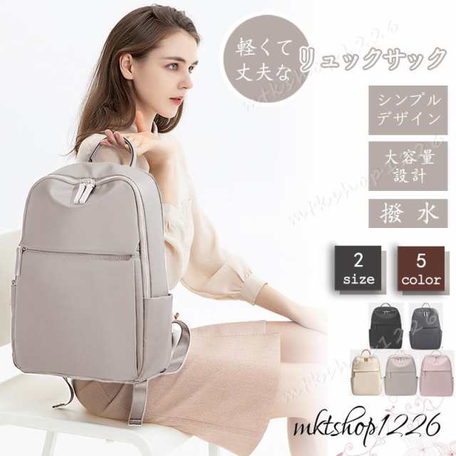 【新品プロモ-ション】リュックサック レディース 軽い 50代 ビジネスリュック 大容量 撥水 リュック A4 PC収納 バックパック 通学 通勤 デイバッグ 女子 おしゃれ 韓国バック 40代