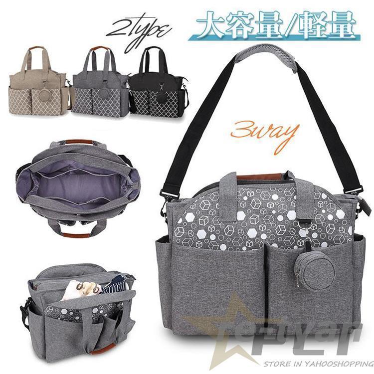 レディース ママ 撥水 新品（タイムセール）マザーズバッグ ショルダー リュック 大容量 出産祝い 収納 軽量 ナイロン 3way トート 手提げバッグ 大きめ 通勤