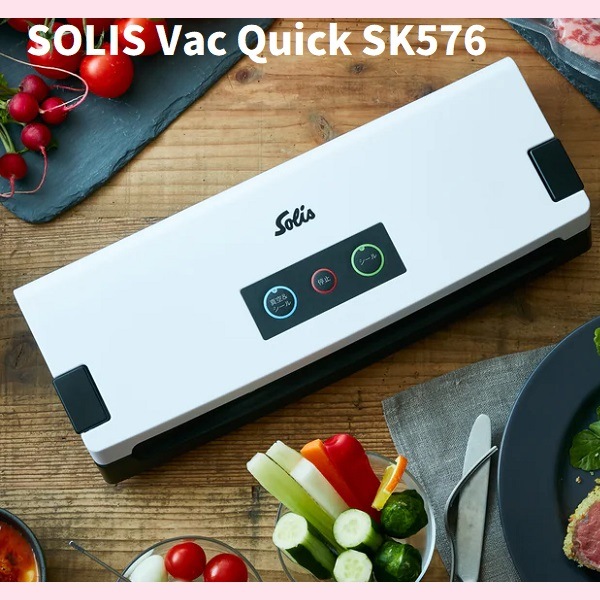 簡単操作で手軽に保存 ソリス 真空パック器バッククイック SK576 バッククイック576 エントリーモデル スイス国内No.1シェア 真空&シールボタンを押すだけで自動的に真空保存