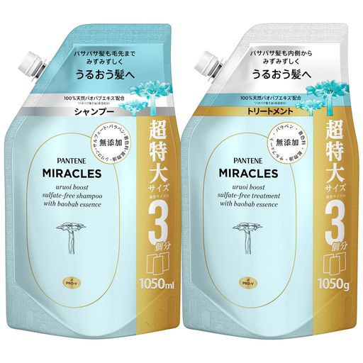 パンテーン ミラクルズ シャンプー&トリートメントセット 1050GX2個 詰替大容量 無添加うるおいブースト