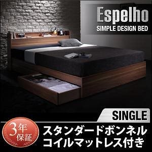 ウォルナット柄/棚/コンセント付き収納ベッド [Espelho]エスペリオ [スタンダードボンネルコイルマットレス付き] シングル [フレーム色]ウォルナットブラウン [マットレス色]ホワイト