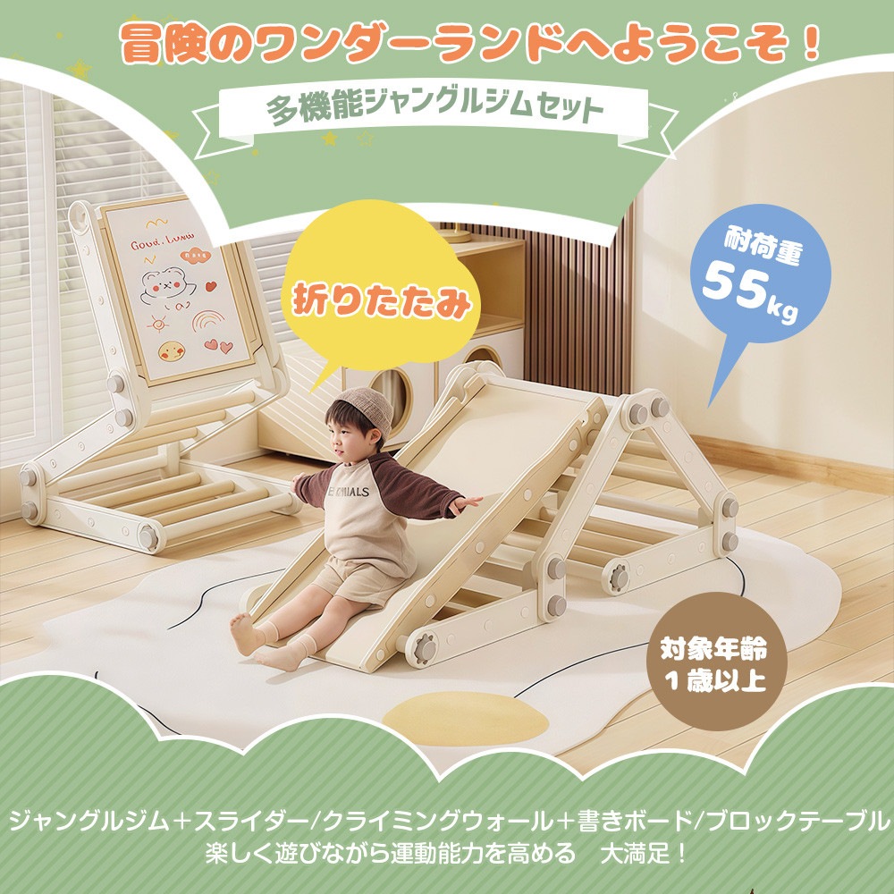 多機能ジャングルジム すべり台 滑り台 屋内 室内用 大型遊具 室内遊具 キッズ 子供 誕生日プレゼ