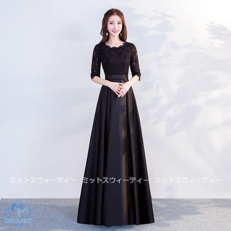 カラードレス 黒 安い ロングドレス 演奏会 コンサート 二次会 Aラインドレス ステージ衣装 パー