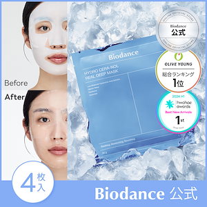 Qoo10] Biodance 【バイオダンス公式】バイオコラーゲンリア