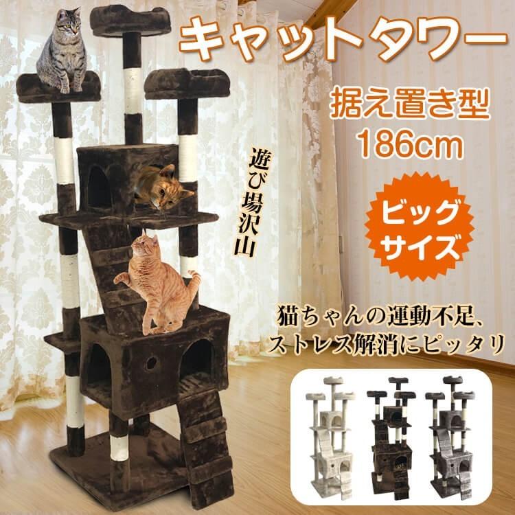 即納 キャットタワー 猫 爪とぎ おもちゃ ベッド 木製 猫ベッド 猫タワー キャット 猫ハウス 猫おもちゃ キヤツトタワー ペットベッド 爪研ぎ コンパクト 省スペース