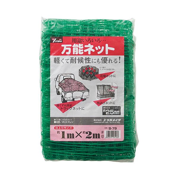 （まとめ） ユタカメイク万能ネット 1m×2m 目合25mm B-79 1枚 (×3セット)