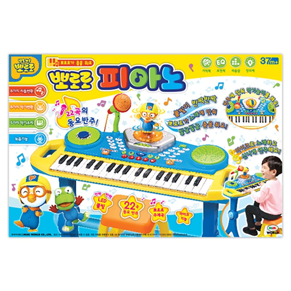 [ミミワールド公式]ポロロピアノ