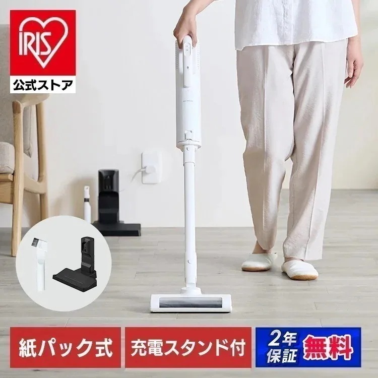 【公式】 掃除機 コードレス 紙パック 充電式 充電スタンド スティッククリーナー SBD-76P-W SBD-77P サイクロン 充電式クリーナー [安心延長保証対象]