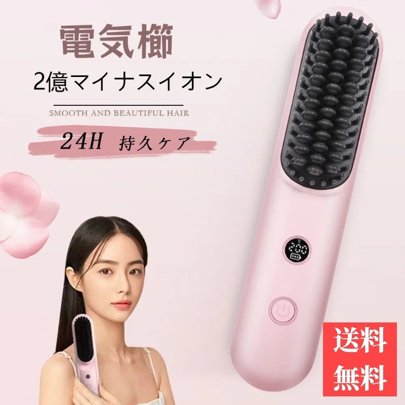 【最短即日出荷】クシ 持ち運び 櫛 コーム くし 艶 まとまる ヘアコーム ブラシ ヘアブラシ ピンク レディース 女性 おしゃれ かわいい 携帯 軽量 テールコーム