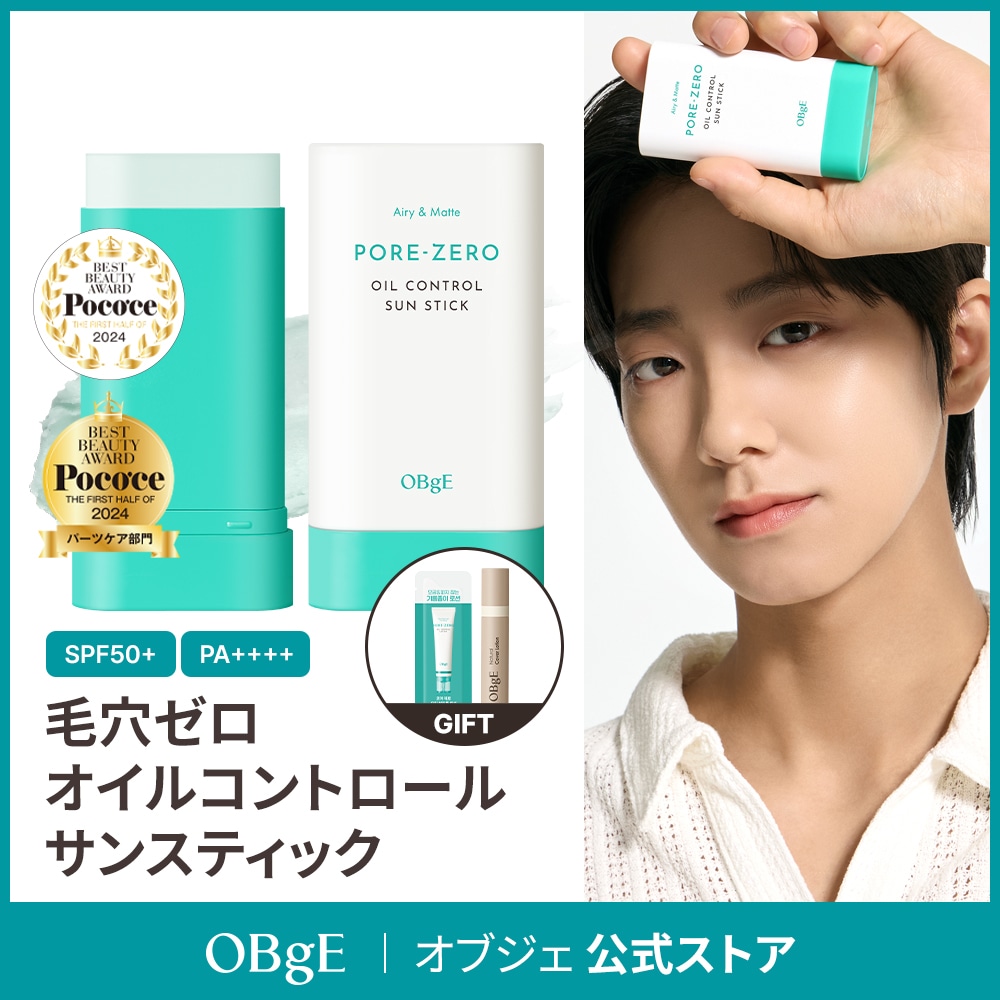 Qoo10] オブジェ 【日焼け止め 化粧下地】オブジェ 毛穴ゼ : UVケア