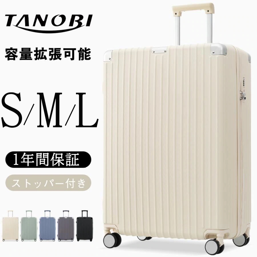 【9月新作】 スーツケース S/M/Lサイズ キャリーケース 1年間保証 キャリーバッグ ストッパー付き アルミコーナーパッド 大容量超軽量 軽い おしゃれ かわいいダブルキャスター