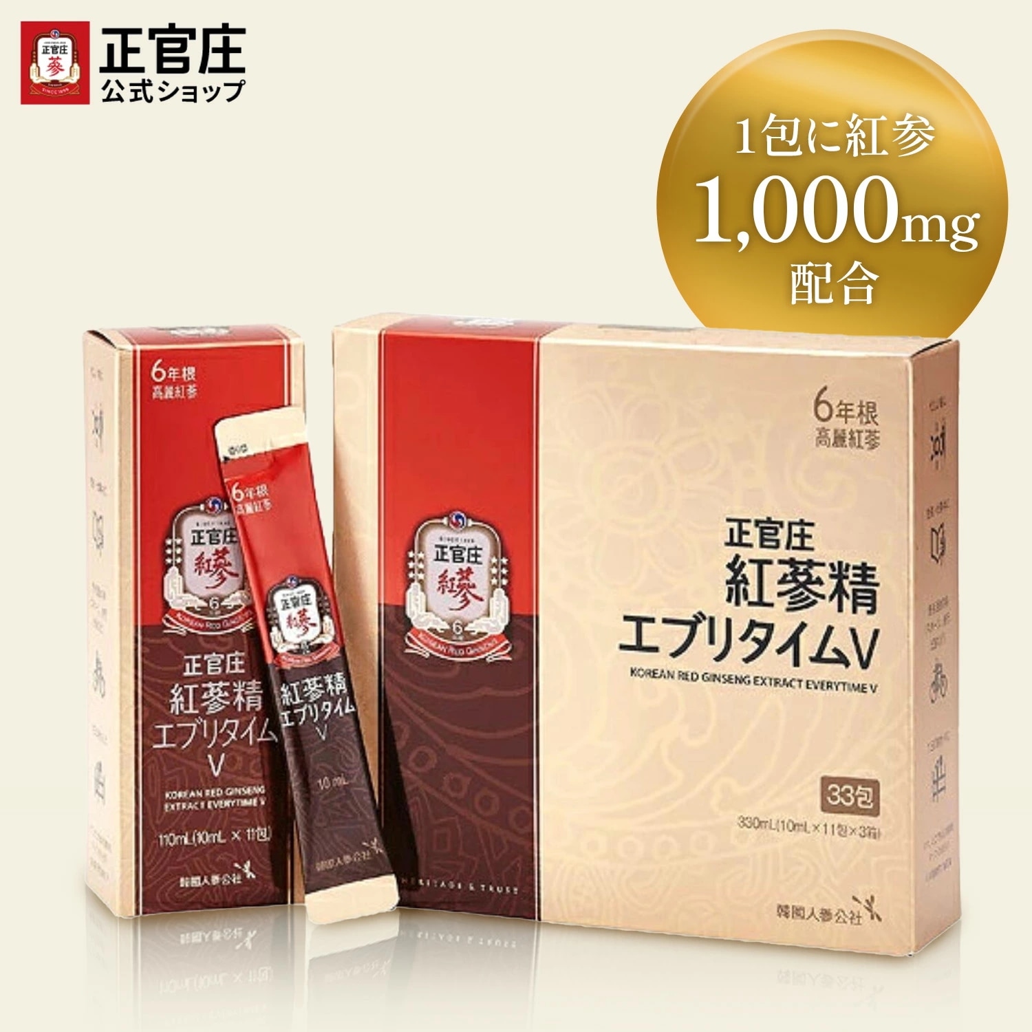 正官庄紅蔘エブリタイムロイヤル10ml×30個 【公式通販】