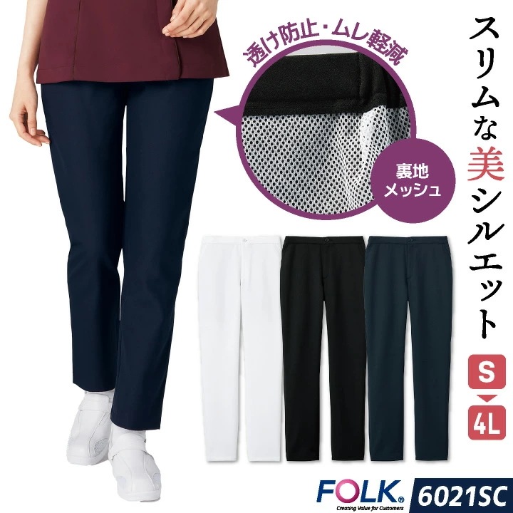 フォーク レディース スクラブパンツ 白衣 医療 看護師 歯科衛生士 薬剤師 理学療法士 整体師 獣医 受付 事務 美容 クリニック 介護 メディカル 女性用 /fo-6021sc 5,336円