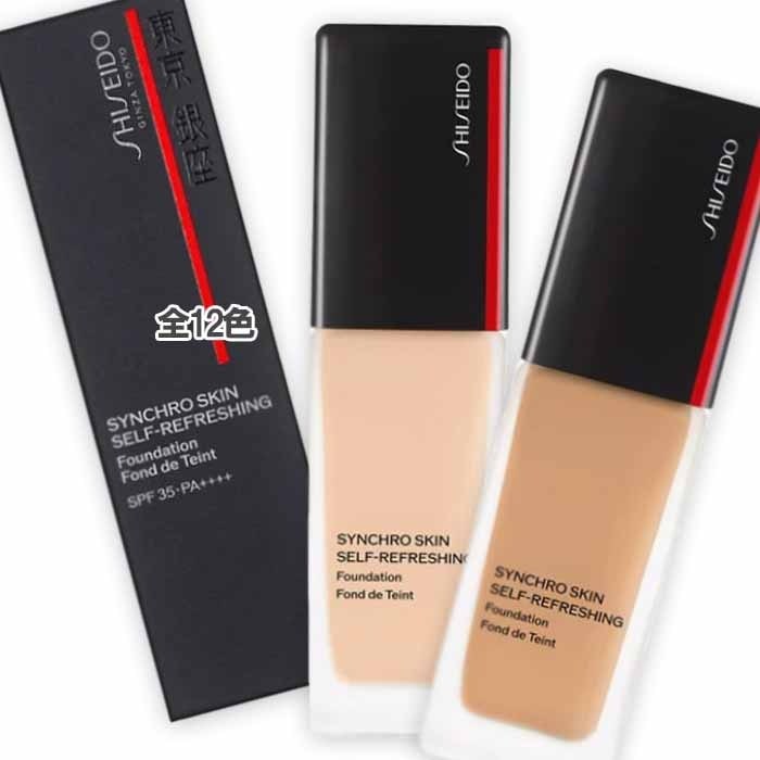 SHISEIDO シンクロスキン セルフリフレッシング ファンデーション SPF35/PA++++ 30mL