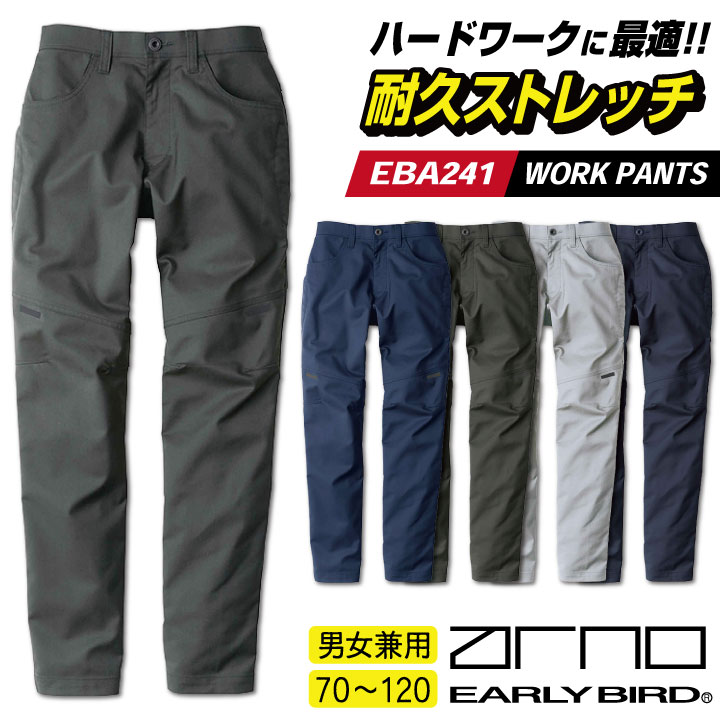 ストレッチ パンツ テーパードシルエット カジュアル オールシーズン 制電 国産素材 反射材 レディース アーリーバード ビッグボーン 年間 作業服 春夏 /bb-eba241-b