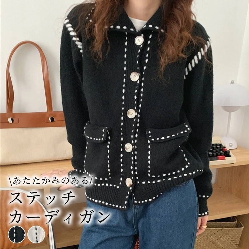 カーディガン レディース 春 秋 ゆったり おしゃれ かわいい 長袖 ビッグカラー 配色 ステッチ ドロップショルダー ジャケット カーデ 無地 シンプル ナチュラル フェミニン レトロ 羽織り ミ