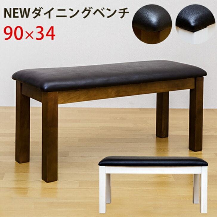 【アウトレット】NEW ダイニングベンチ サカベ vgl04 ダイニングチェア ベンチ 買い換え 木 5,724円